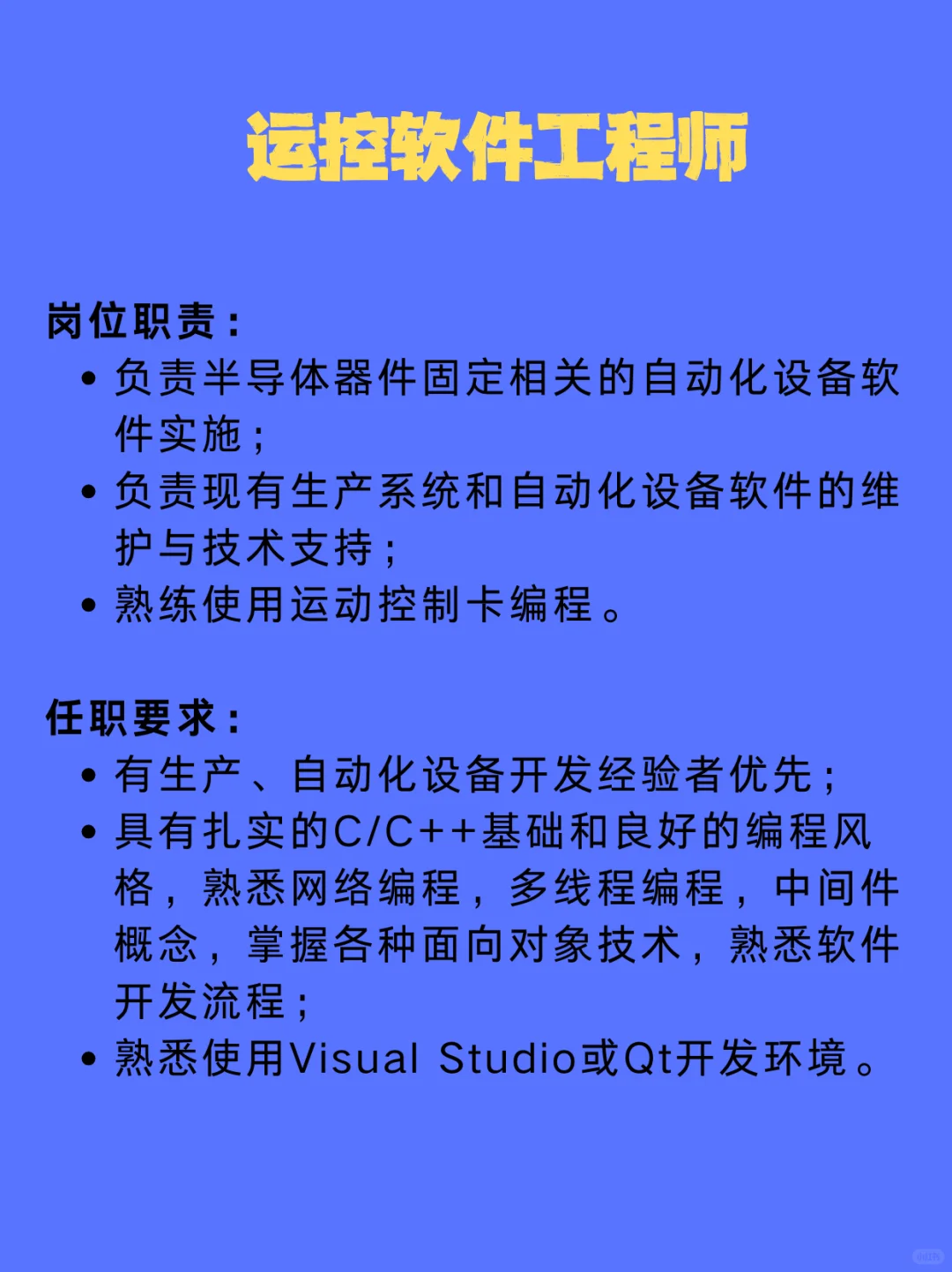 深圳半导体企业招人啦！