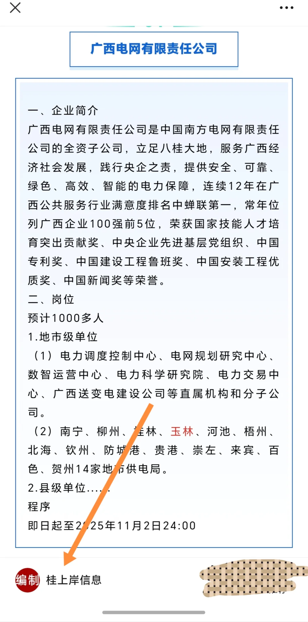 广西玉林单位、消防大队、兴业产投集团、供