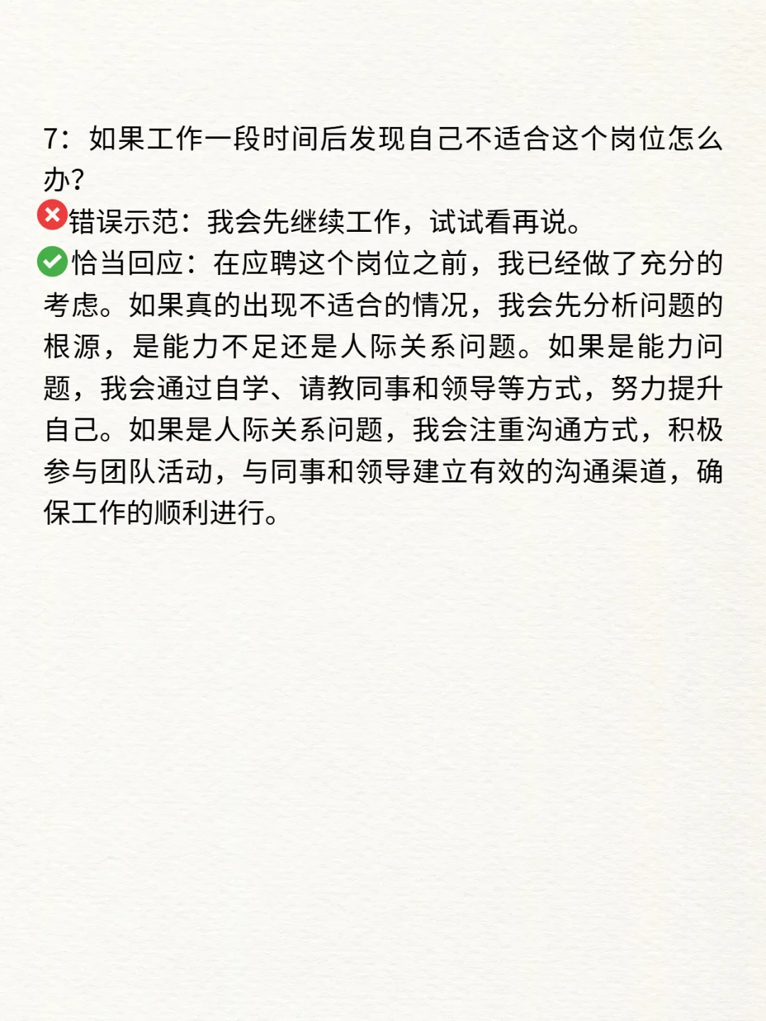 作为HR提醒你们，面试的时候不该说的话别说