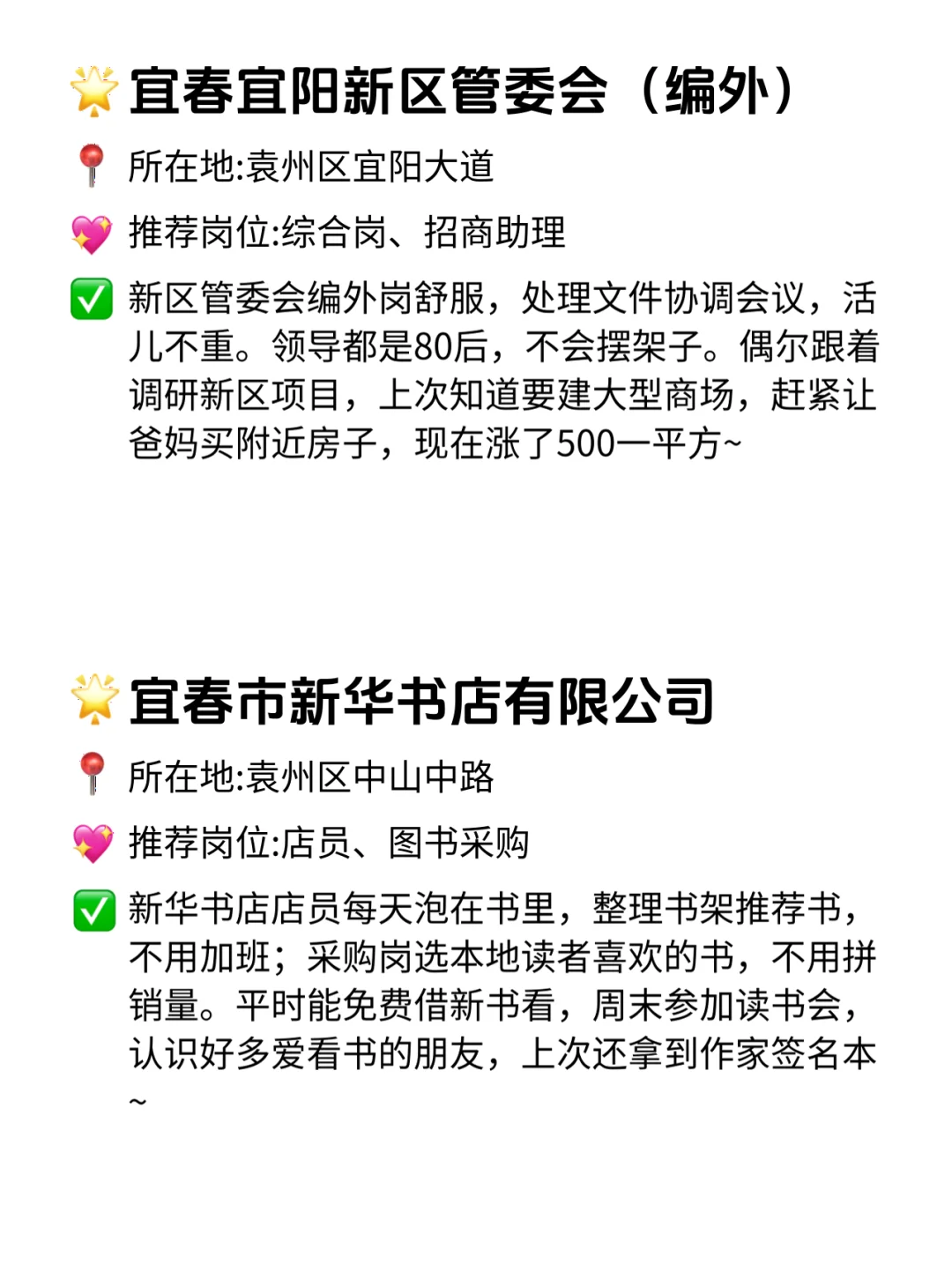 宜春双休不卷公司清单！隐藏福利太香了！✨