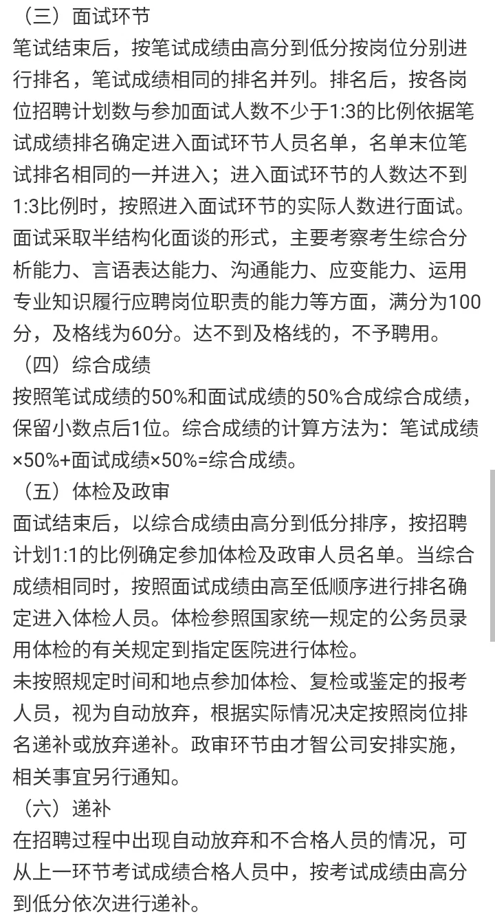 招3人！天津博物馆招派遣制社会化工作人员