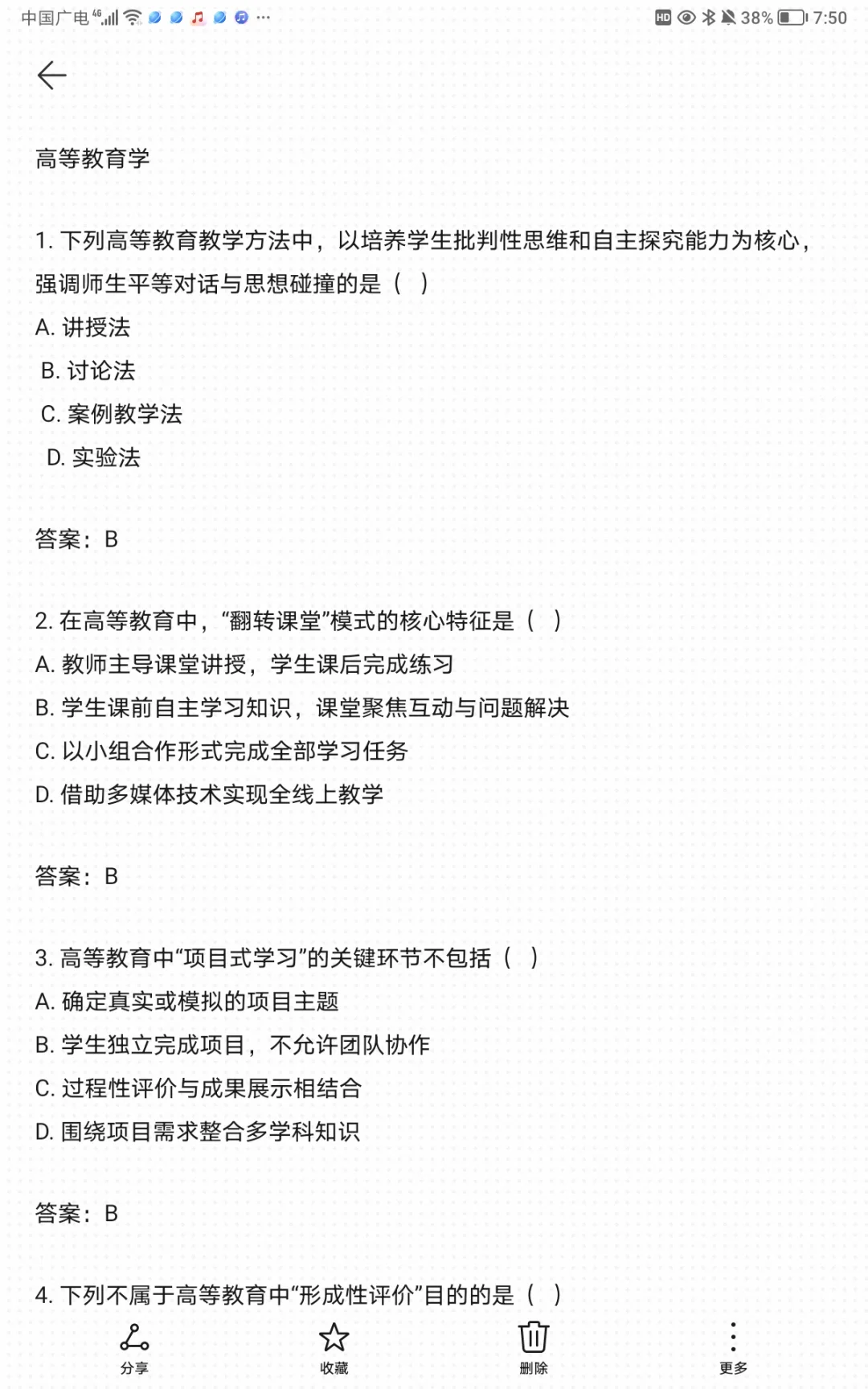 衡水职业技术学院选聘6人，再不学就来不及