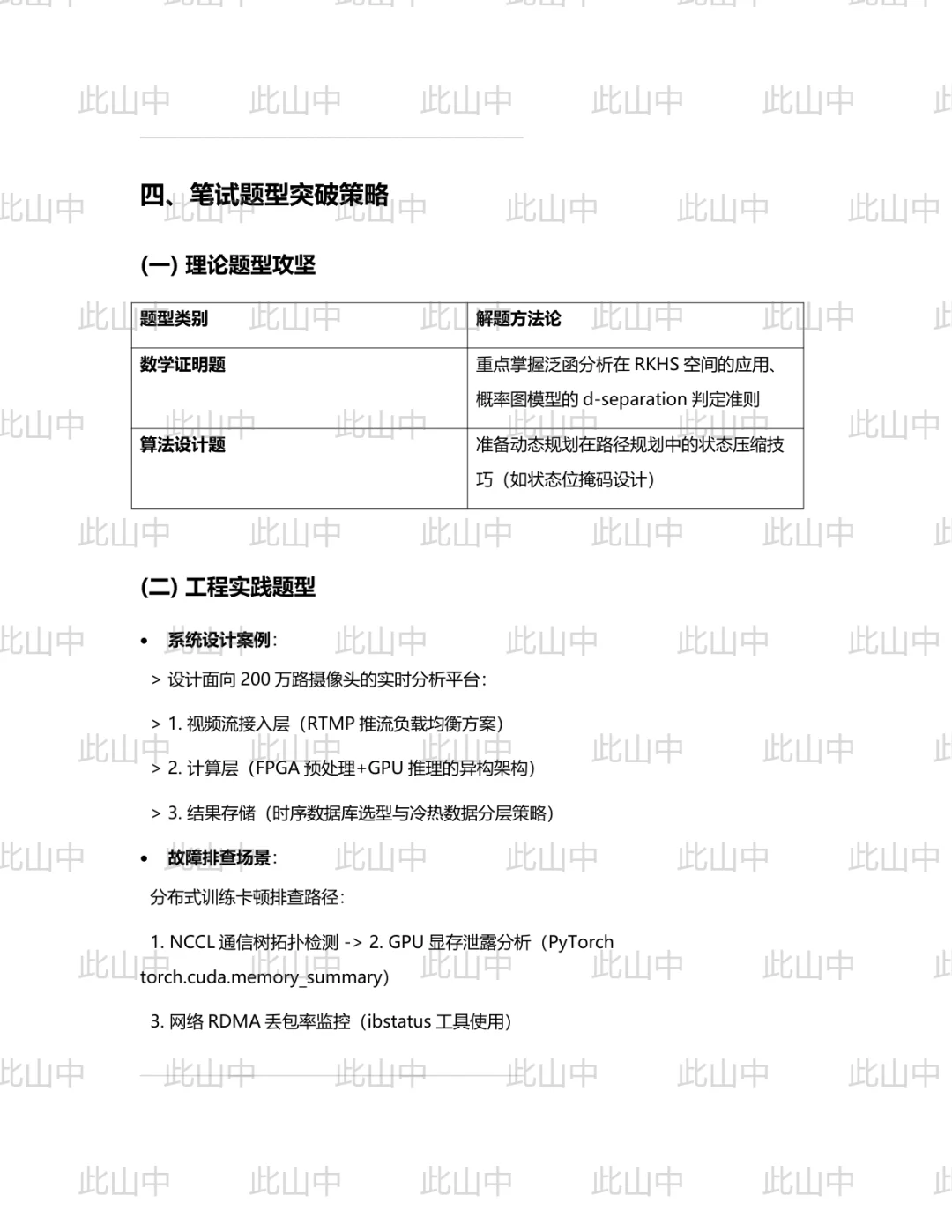 重庆数字资源集团有限公司招聘