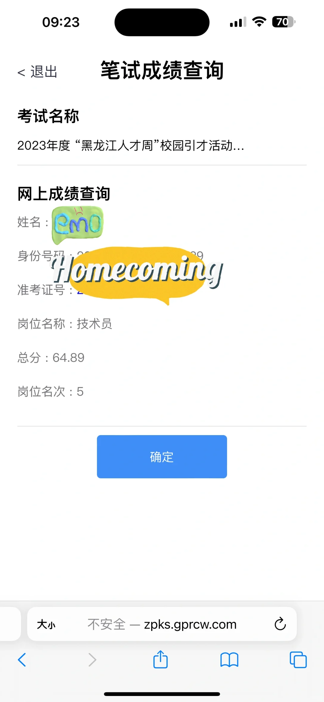 悬着的心终于死了🌭🌭