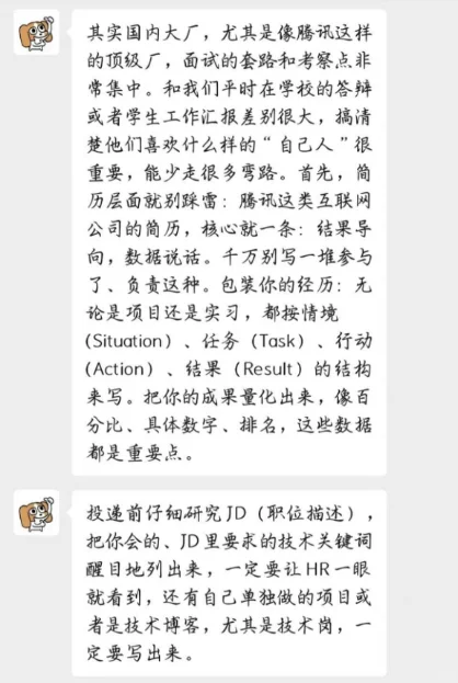 果然大佬对进腾讯的理解远在你我之上