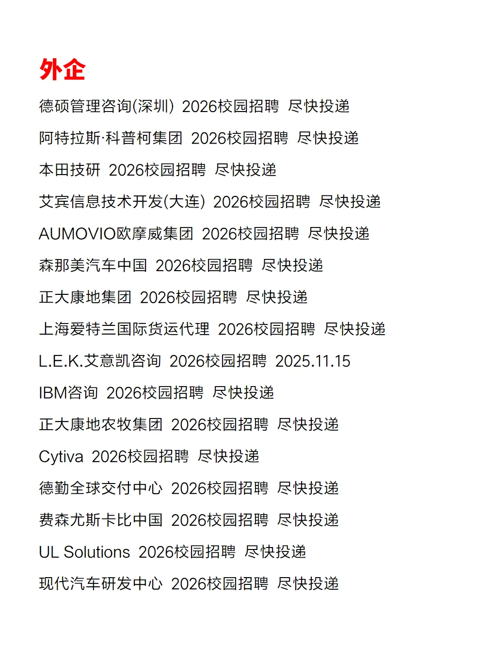 假如你10.17开始投秋招