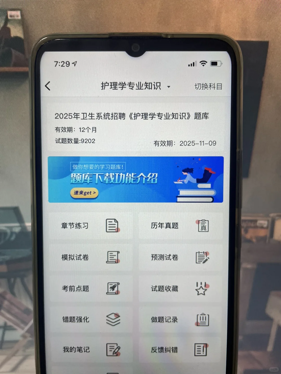 宝鸡市中心医院第三医院招聘备考，感谢这app