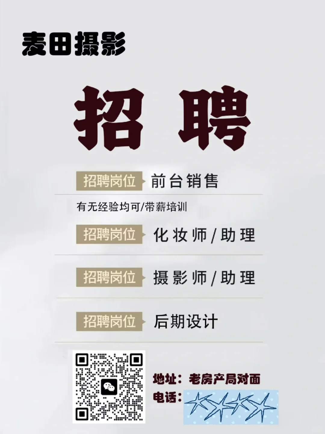 招人！招人！💁🏻‍♀️公主请上班