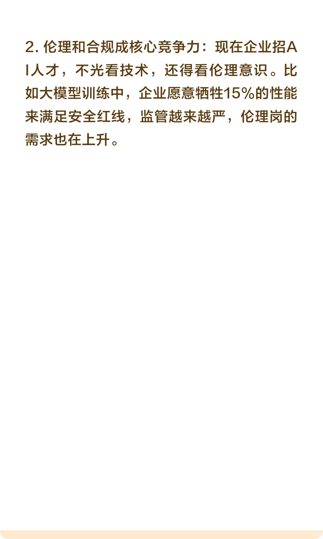 连招聘趋势都不知道，还想进大厂？