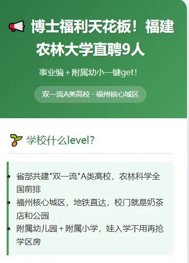 📢研究生博士福利天花板！直聘9人！