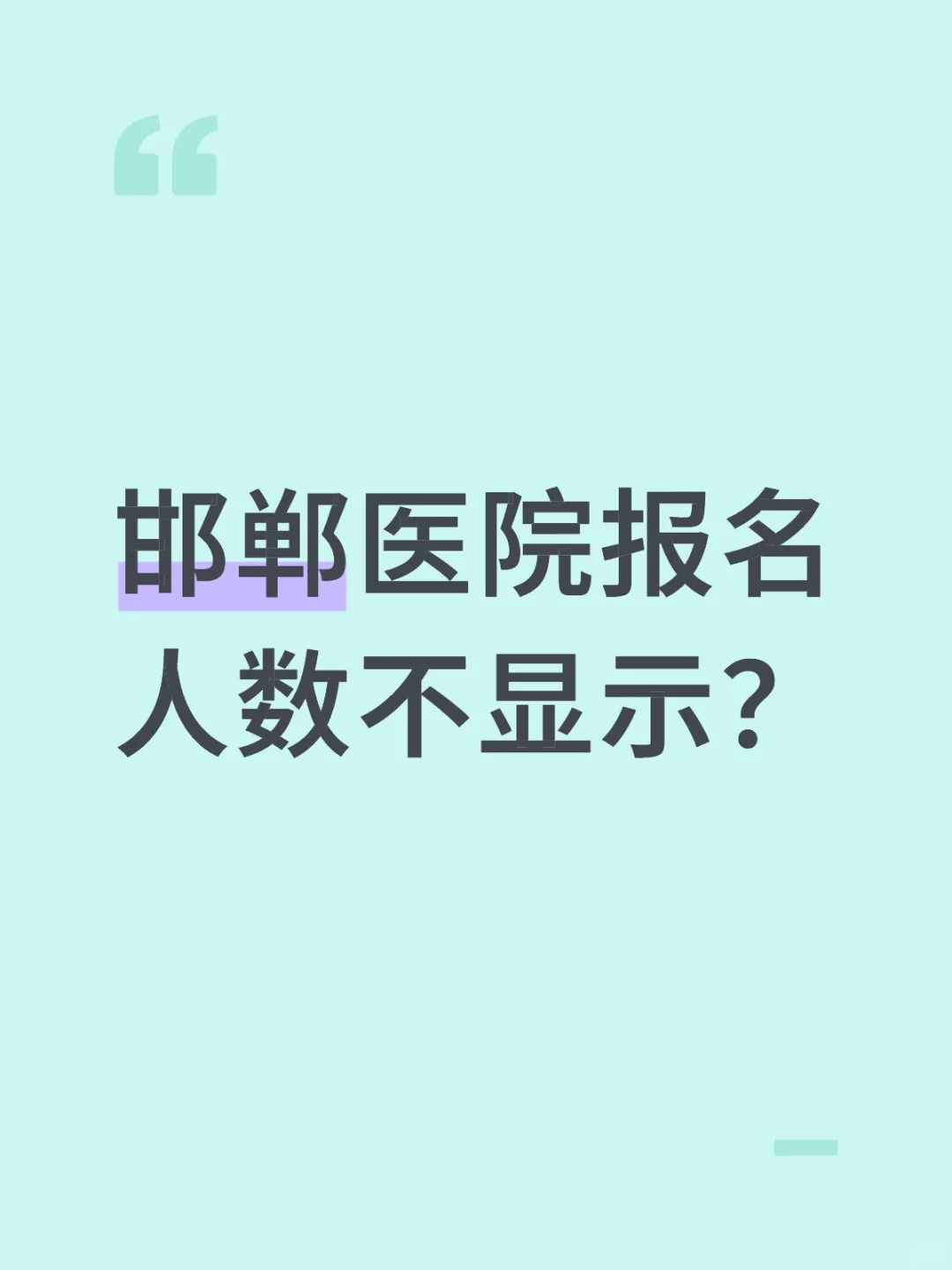 纯纯盲报啊家人们