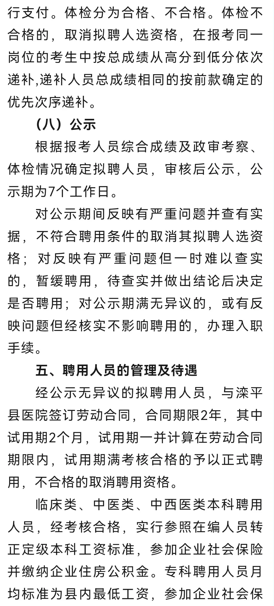 承德！承德！承德！