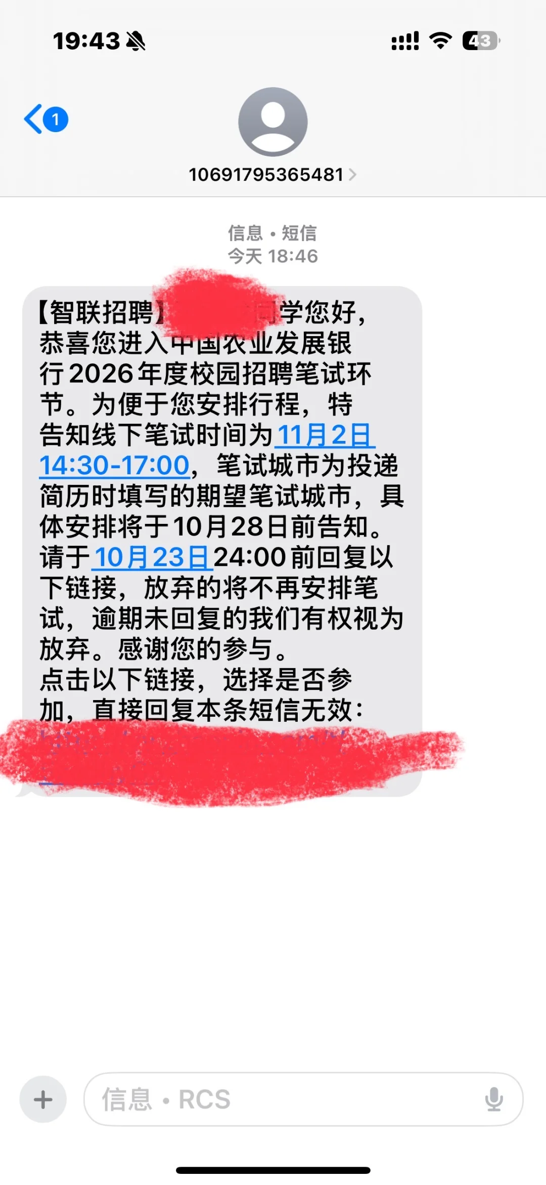 请问怎么看农发行投递的城市？