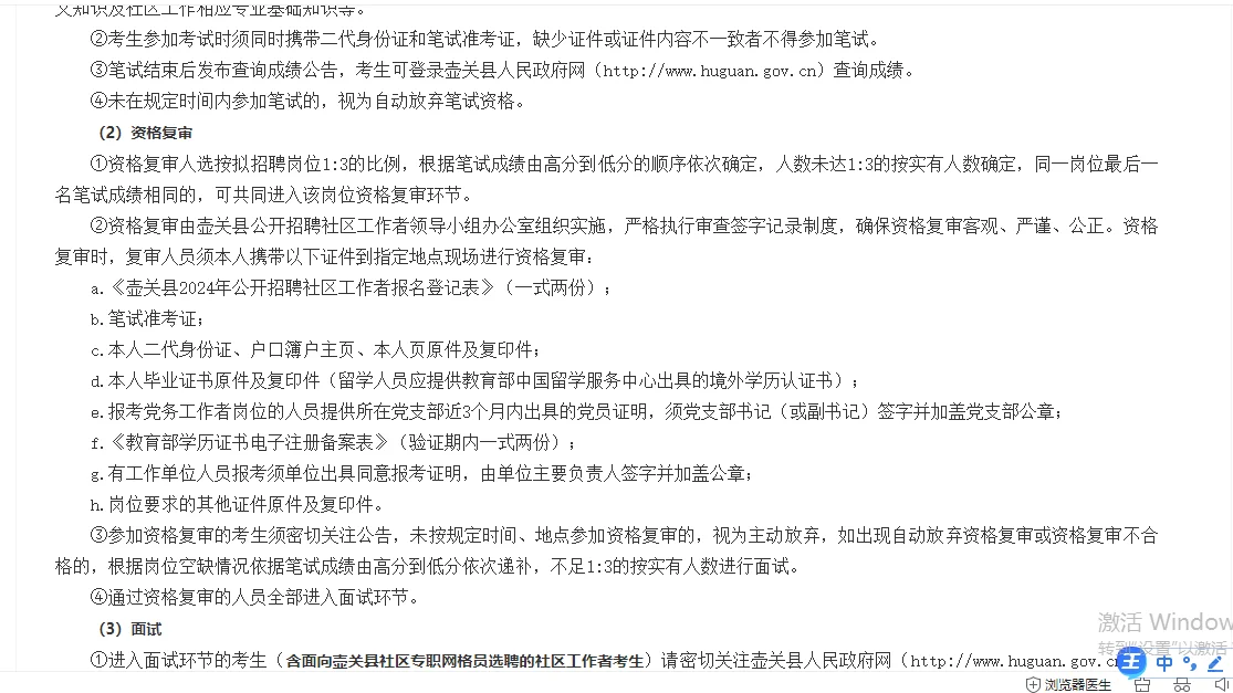 长治市壶关县招聘了！！！