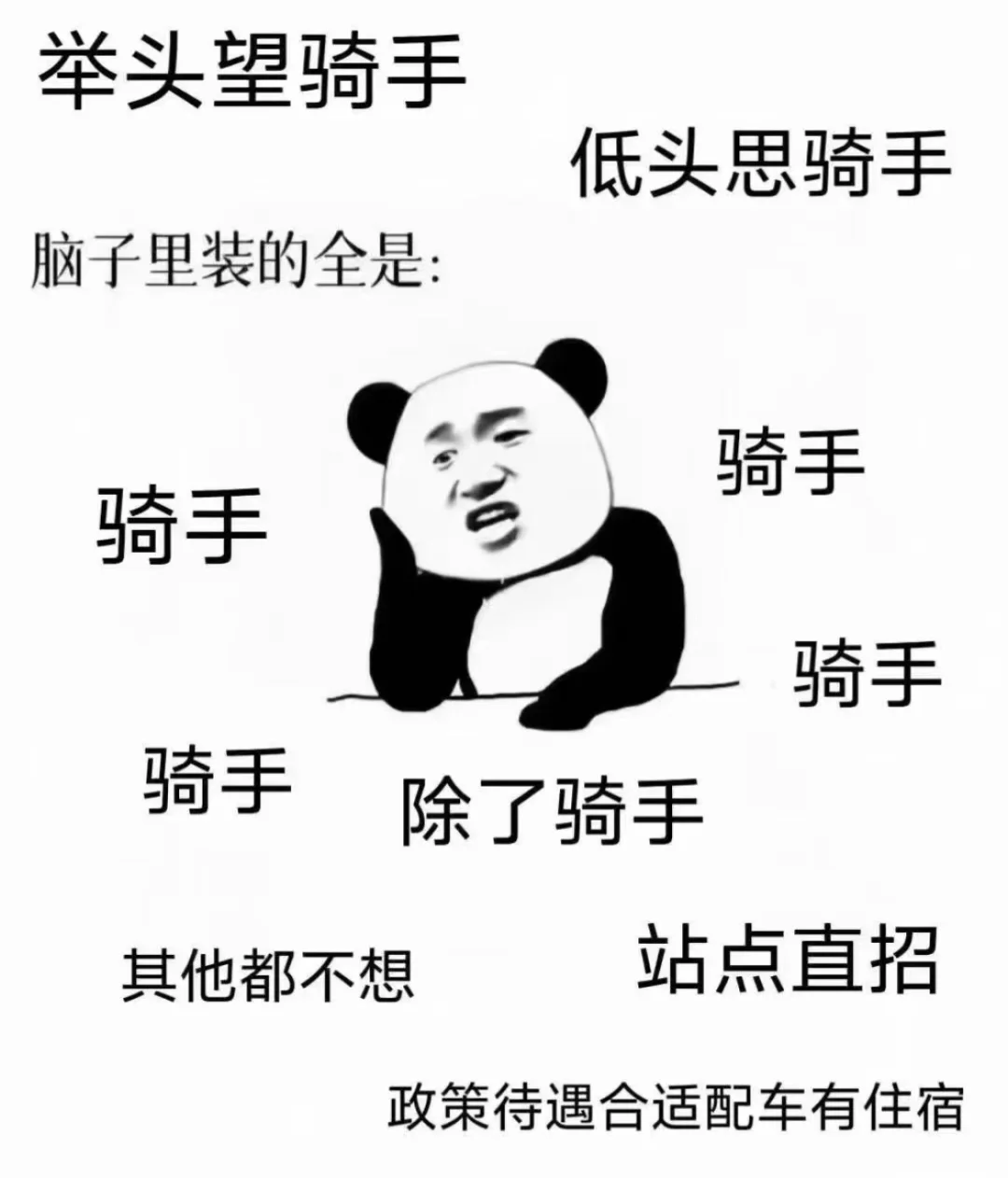 饿了么官方站点直招-高薪工作，偷偷赚大钱