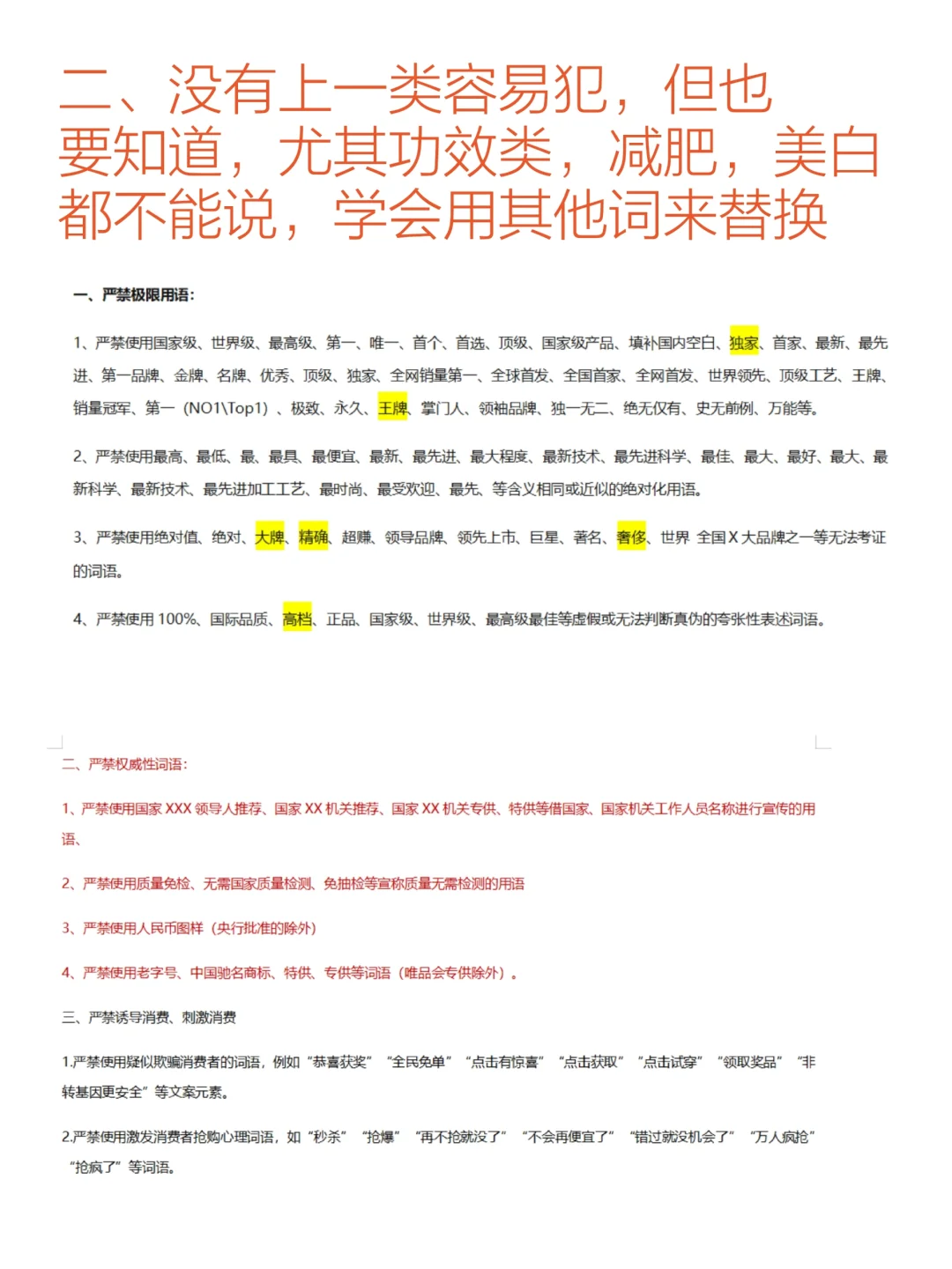 真诚的给年后想做主播的姐妹的建议（四）