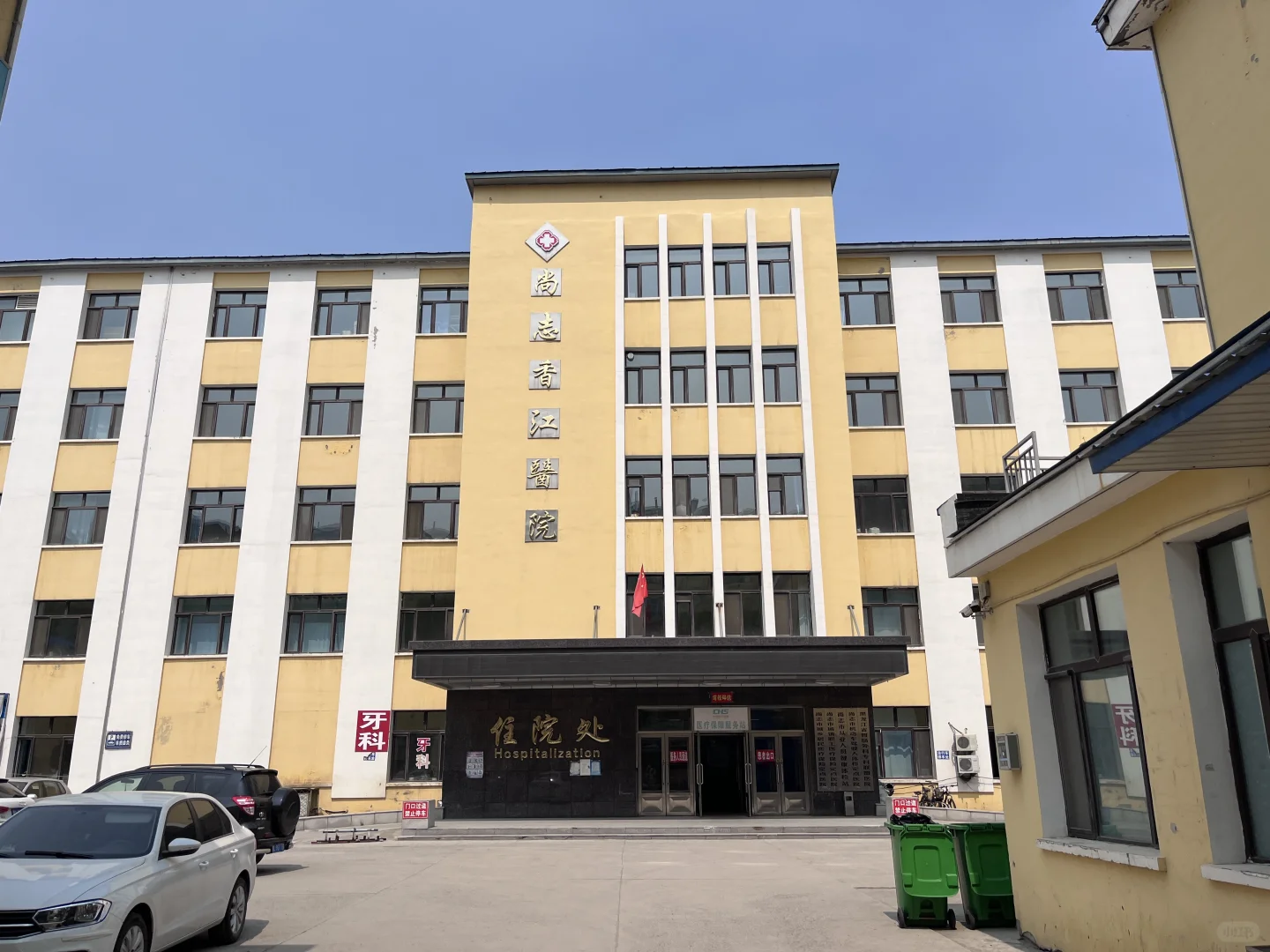 哈尔滨尚志招聘护士医师