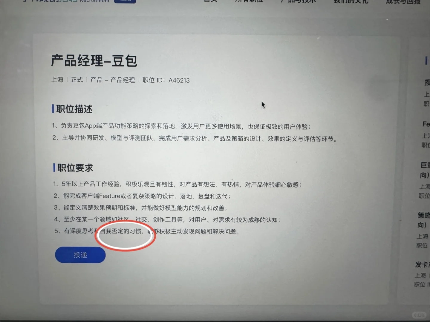 这个JD是认真的的嘛？