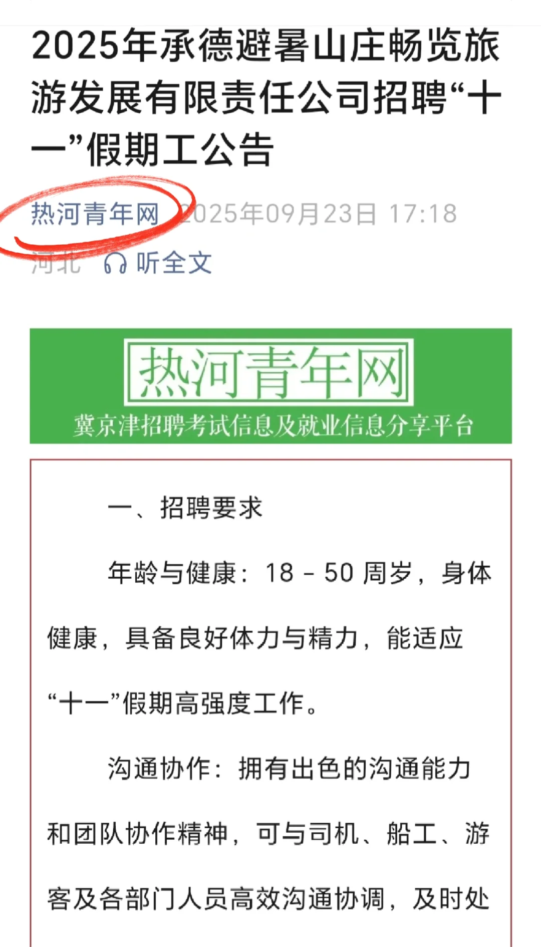 十一兼职 速冲 速冲
