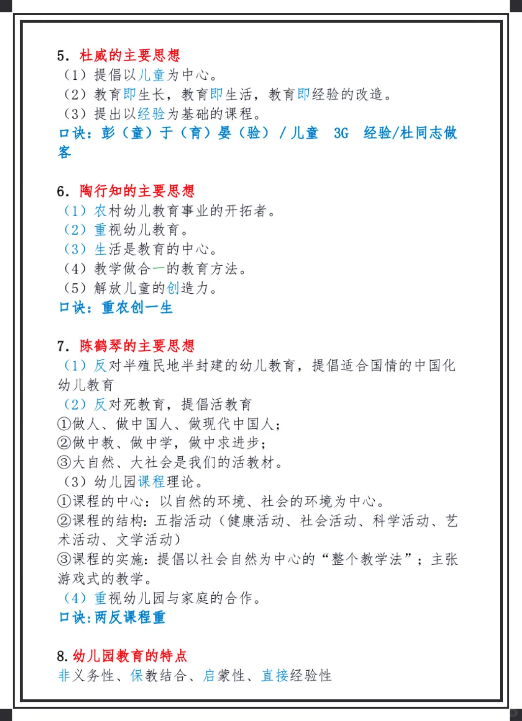 提醒一下，河北邢台宁晋幼师招聘风向明显了
