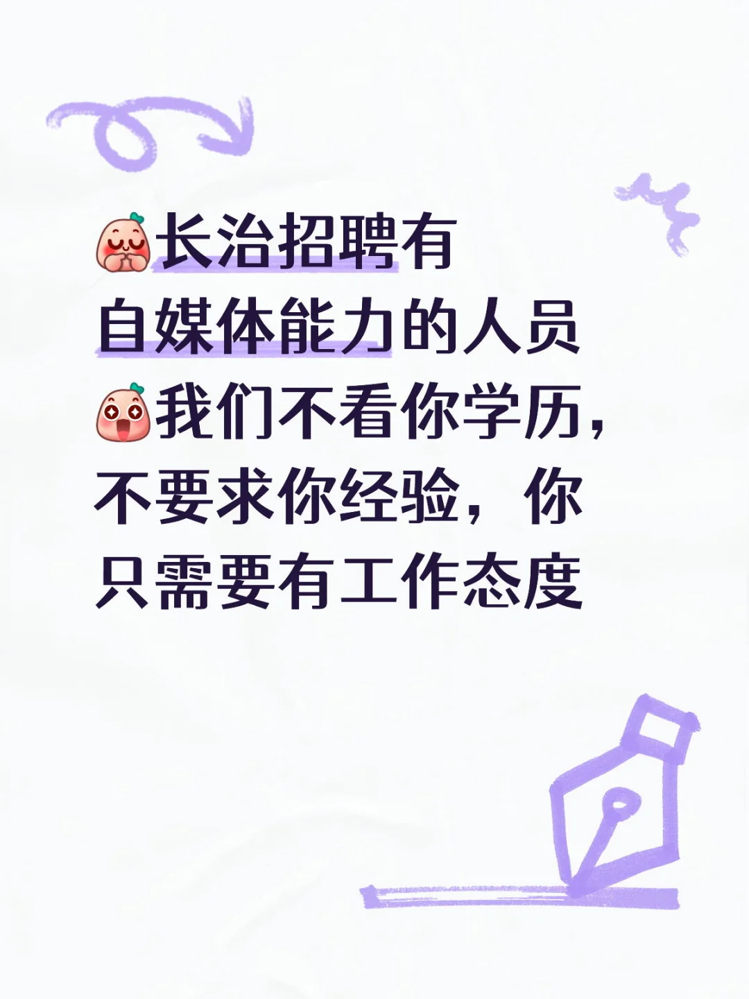 长治招聘自媒体博主