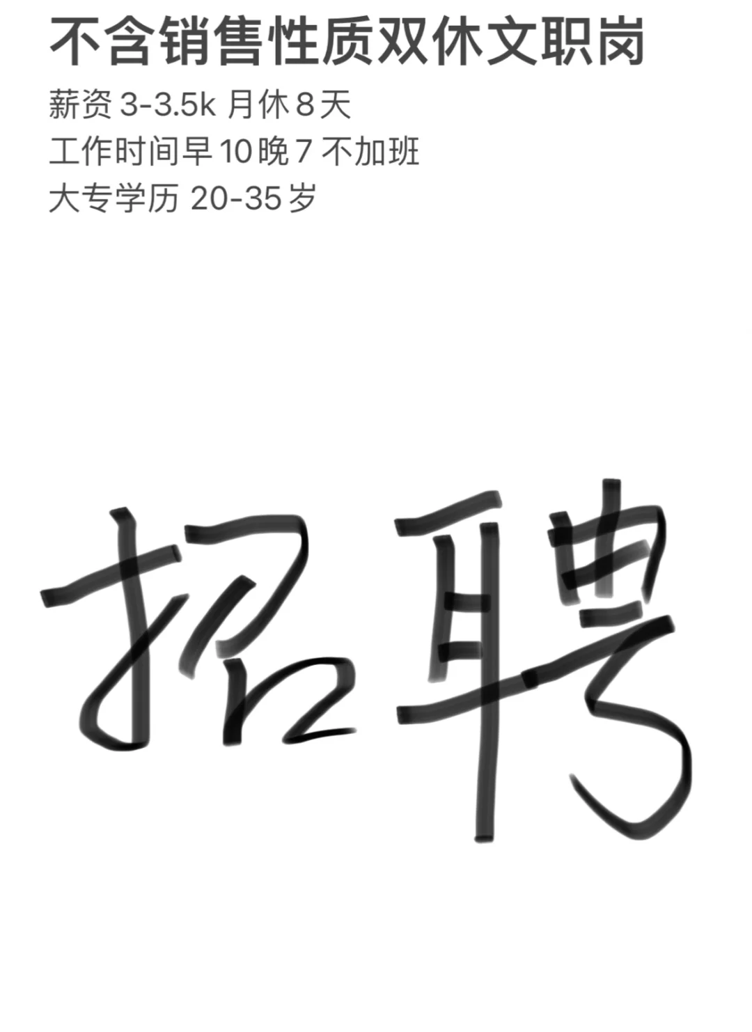 兰州找工作的宝子看看