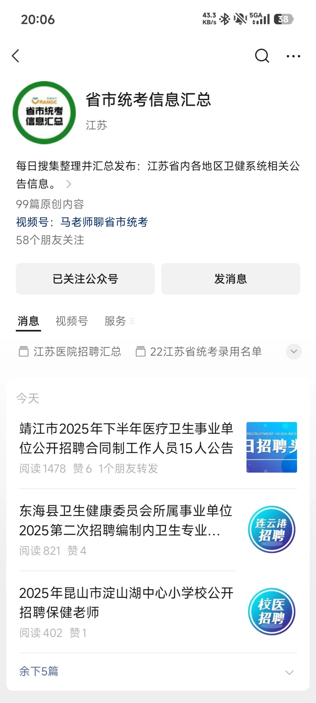 亲身经历｜医学生专硕如何斩获3家医院offer