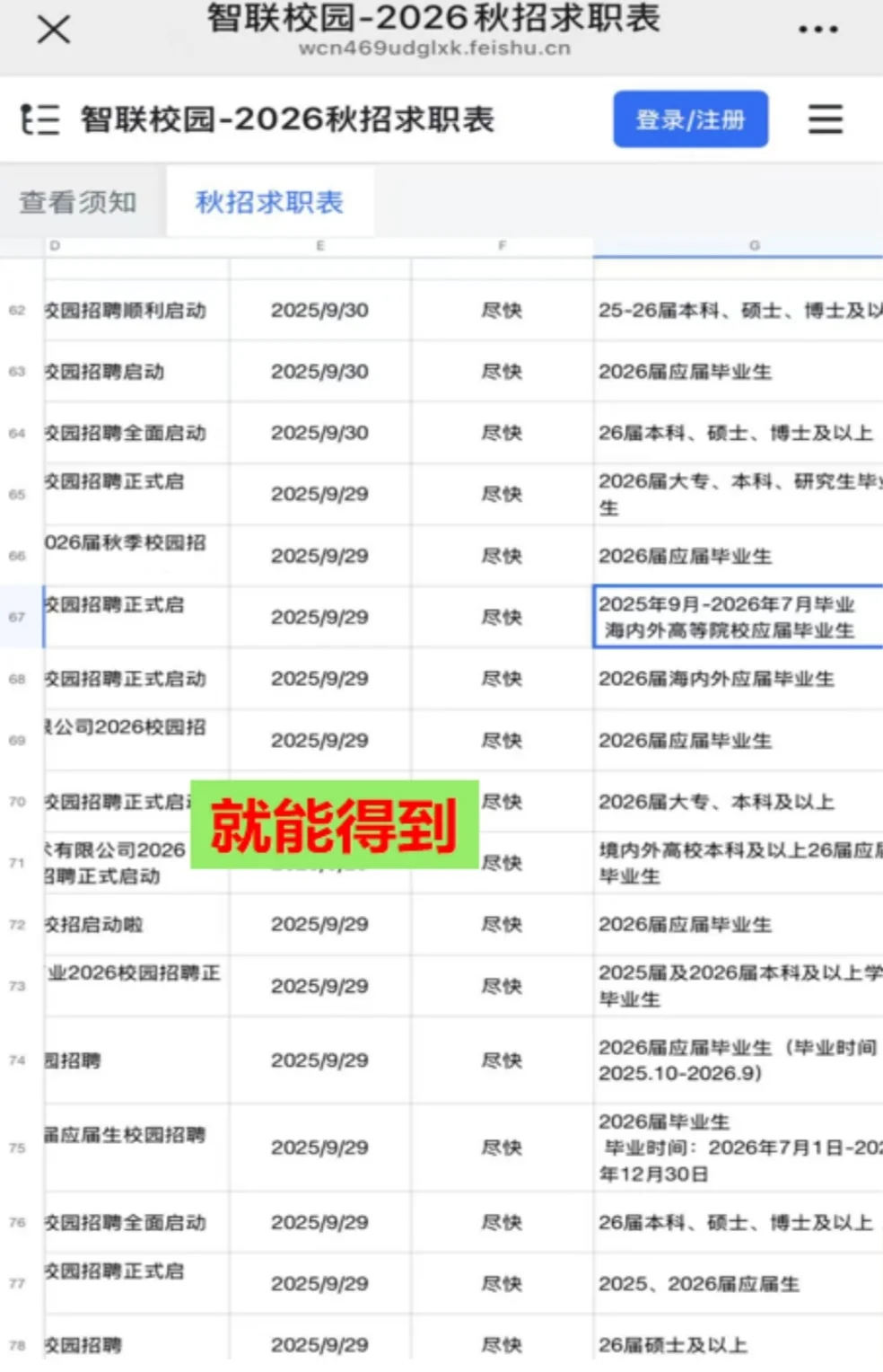被秋招折磨得“头秃”又崩溃！😫