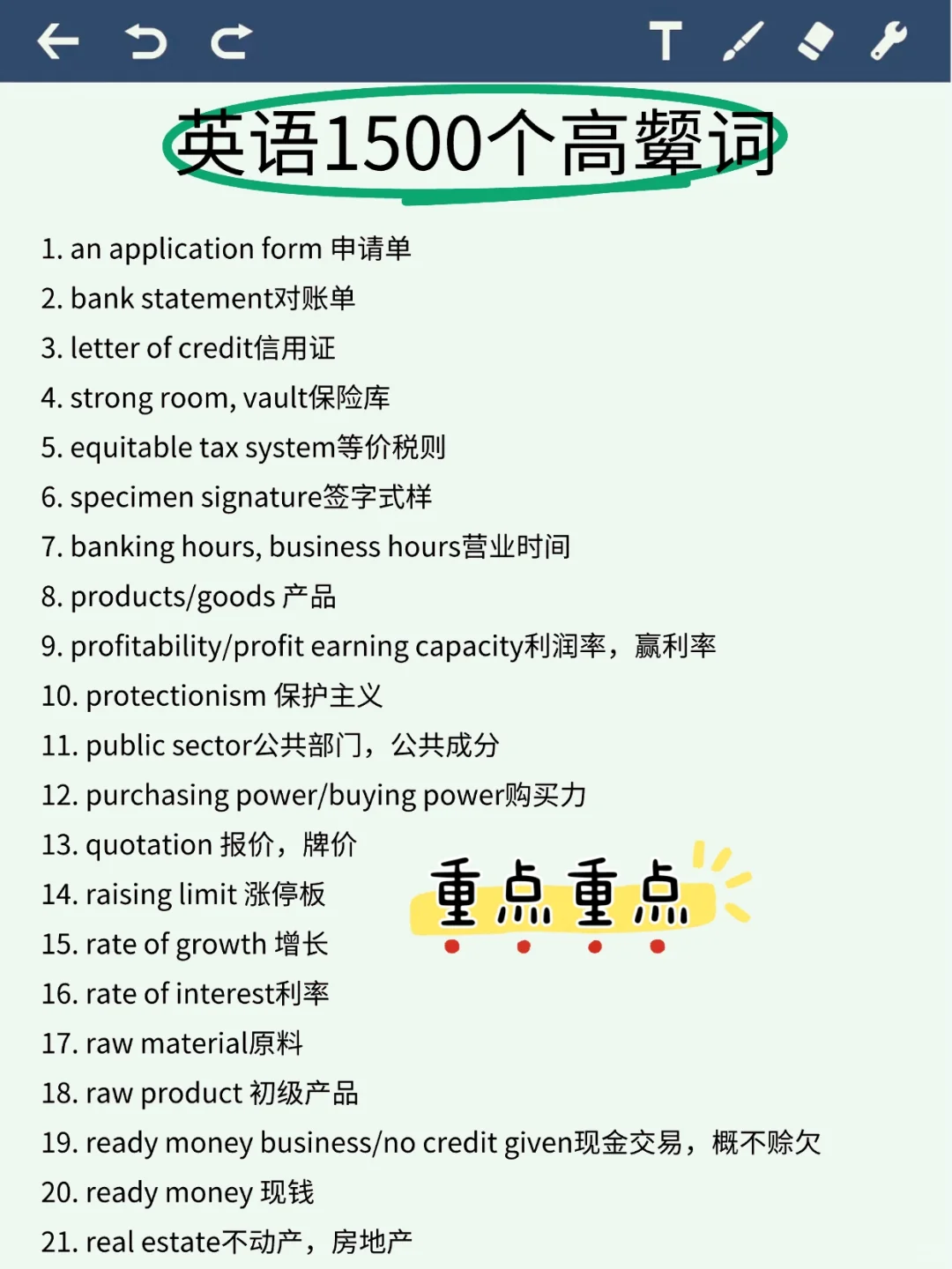 邮储银行，玩呗！反正就这7页纸重复率90%