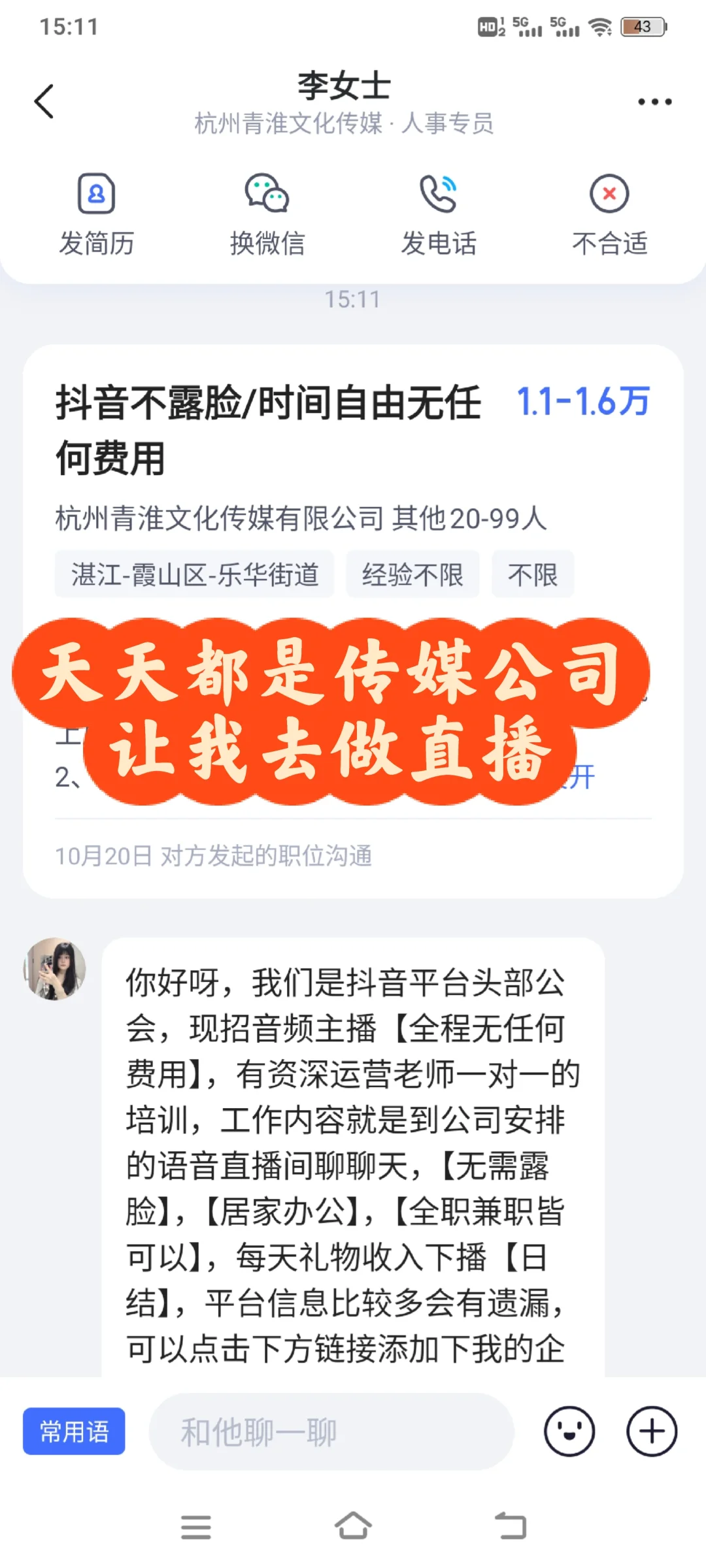 找工作抑郁了