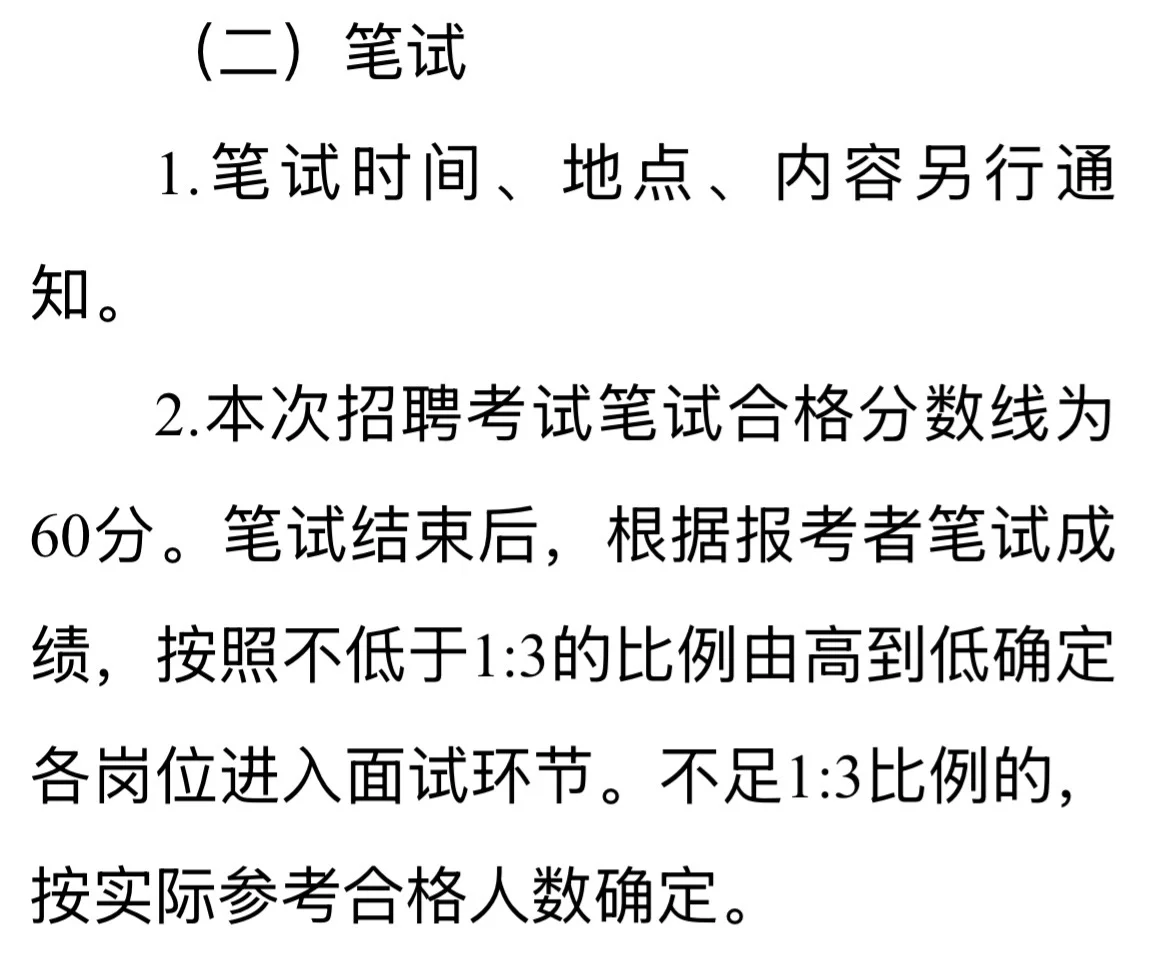 2025下半年绵阳水务集团考核招聘17人