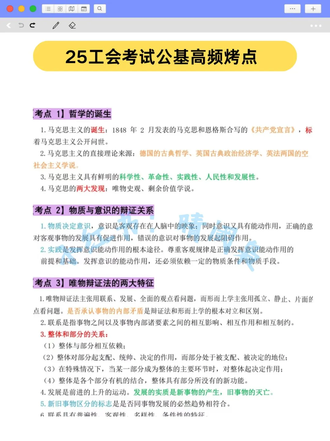 四平市总工会工作者考试，原来真的有信息差