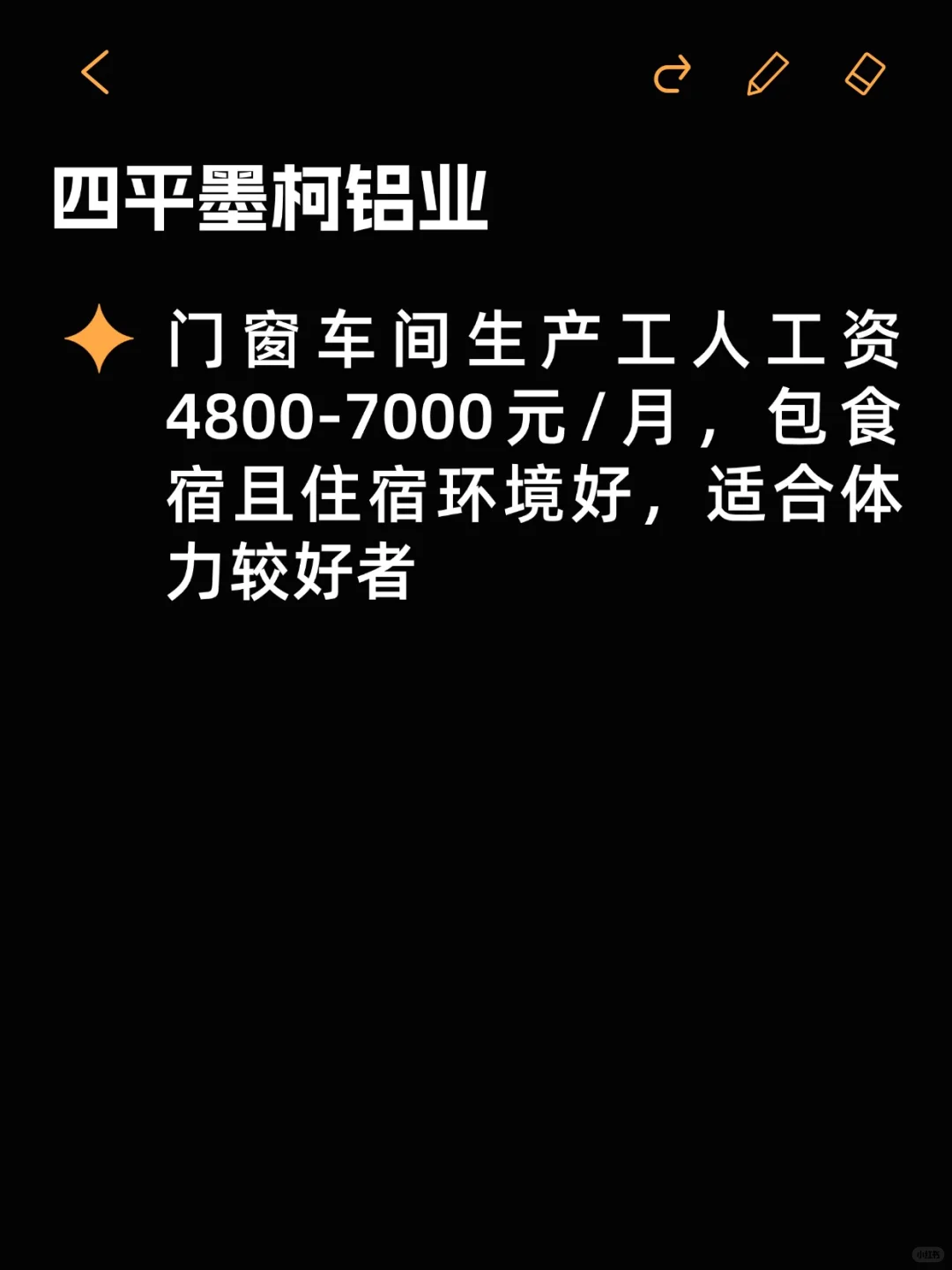 四平冷门但福利好的小厂分享