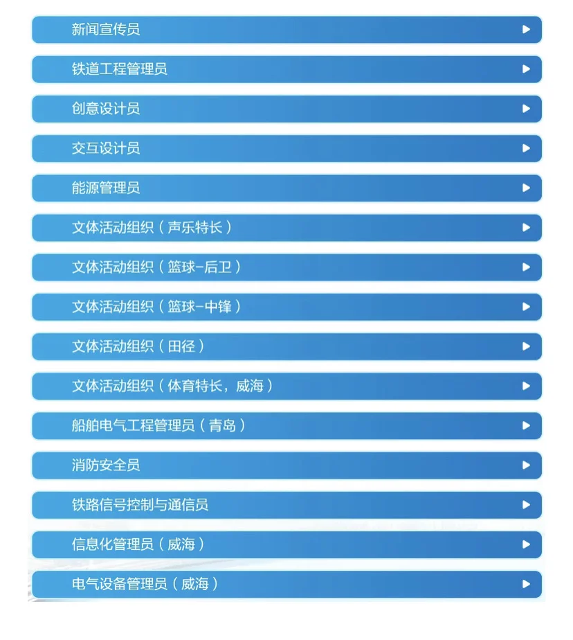 青岛港集团招聘！本科