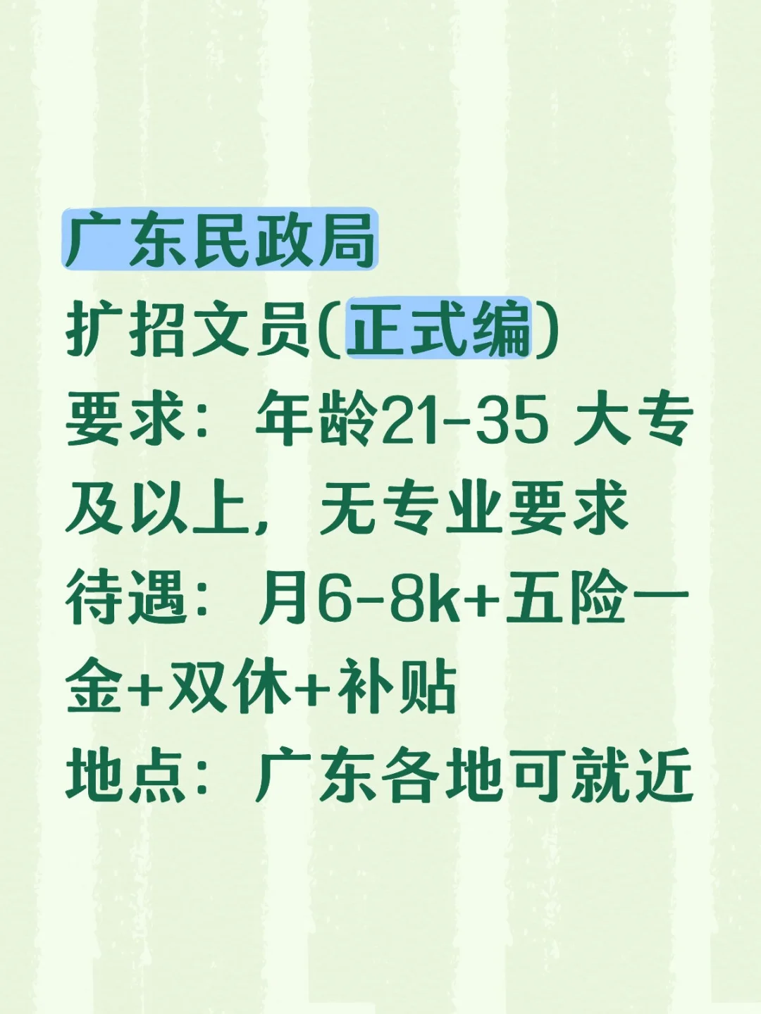 广东民政局捞人啦！