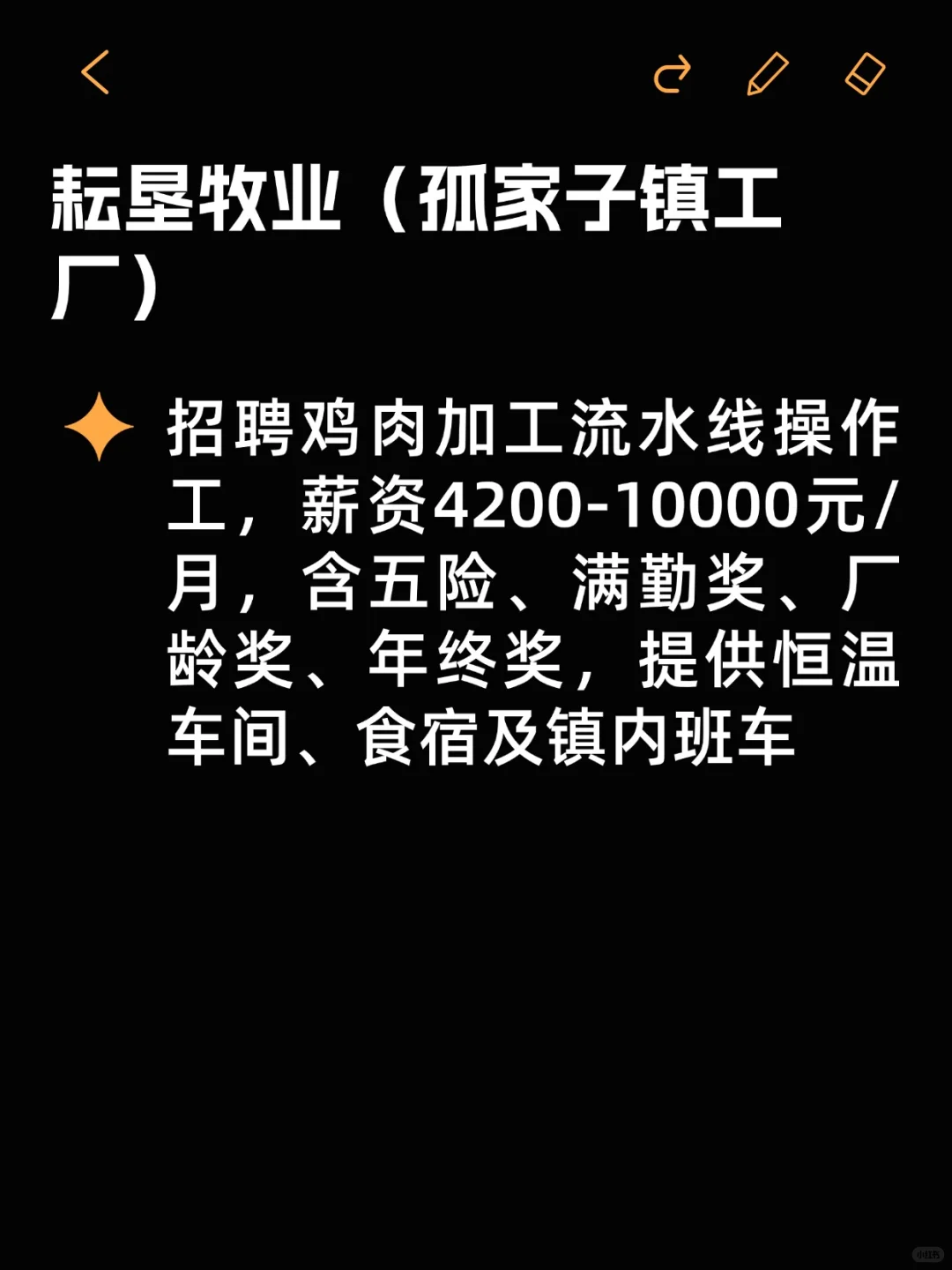 四平冷门但福利好的小厂分享