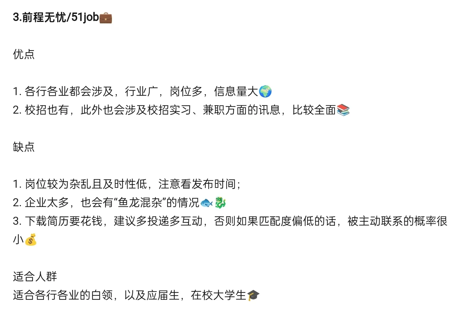 🤟平台选的好，工作落实早