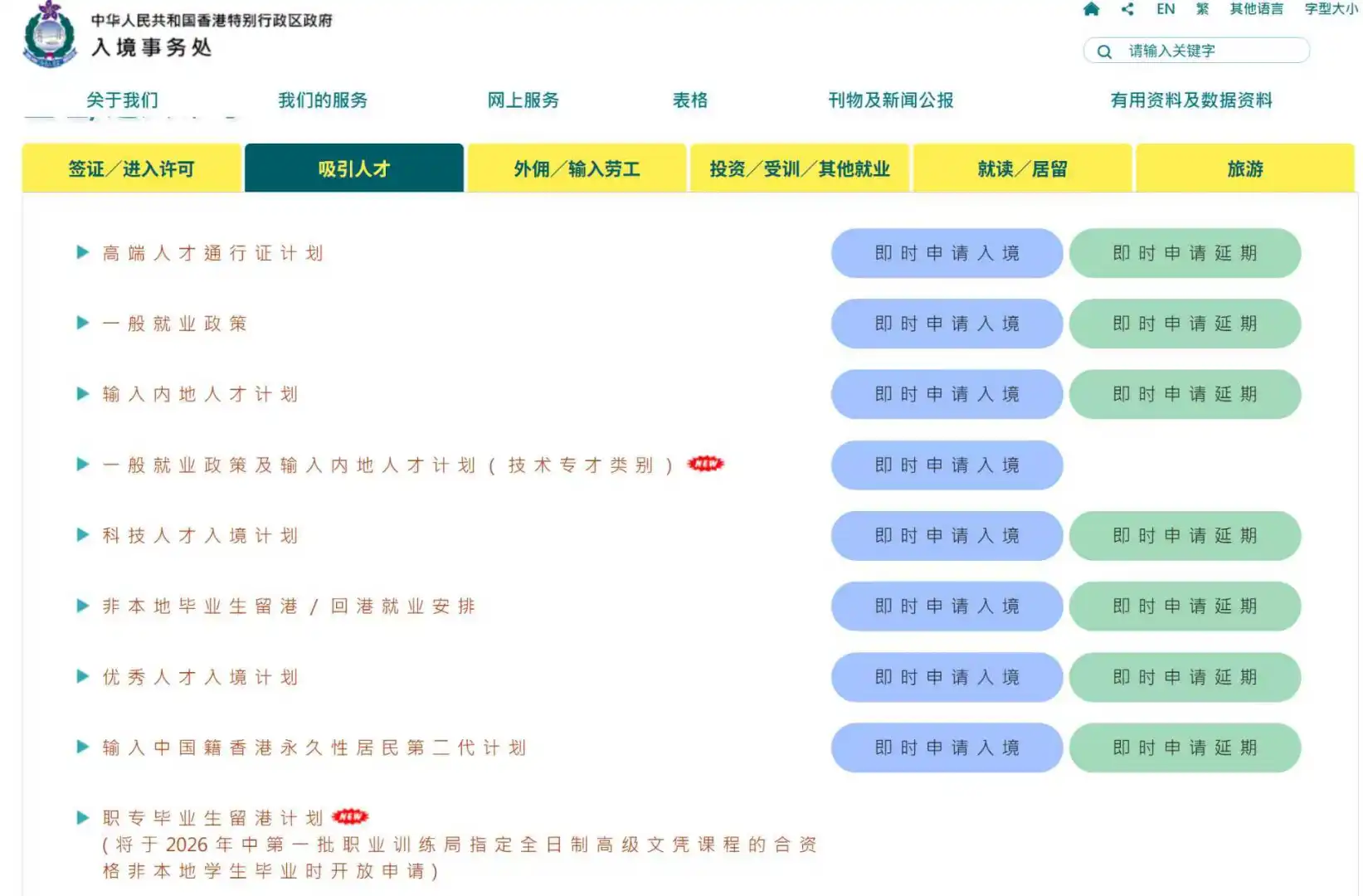 新手如何来香港🇭🇰打工