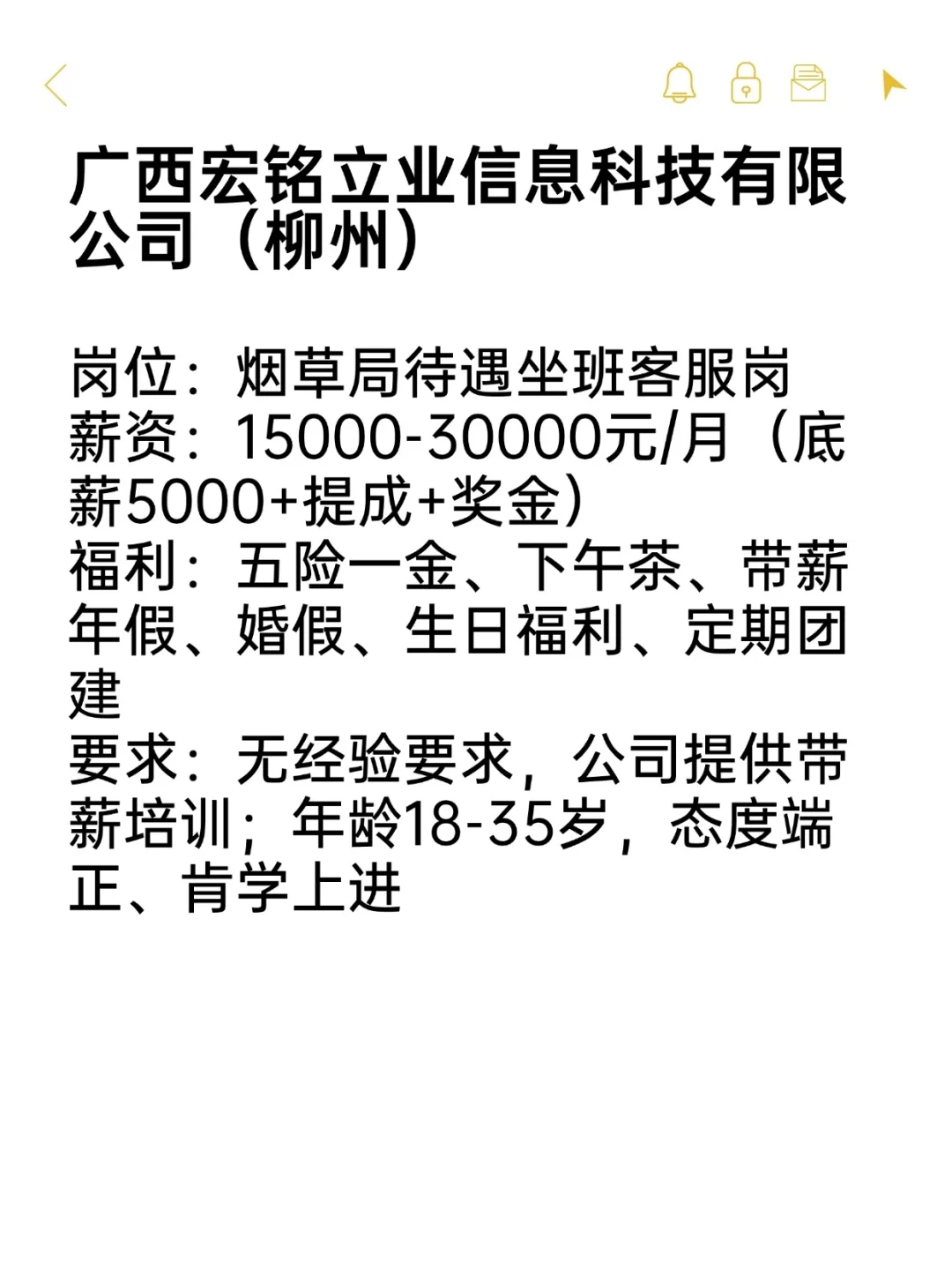 神仙双休公司——柳南区