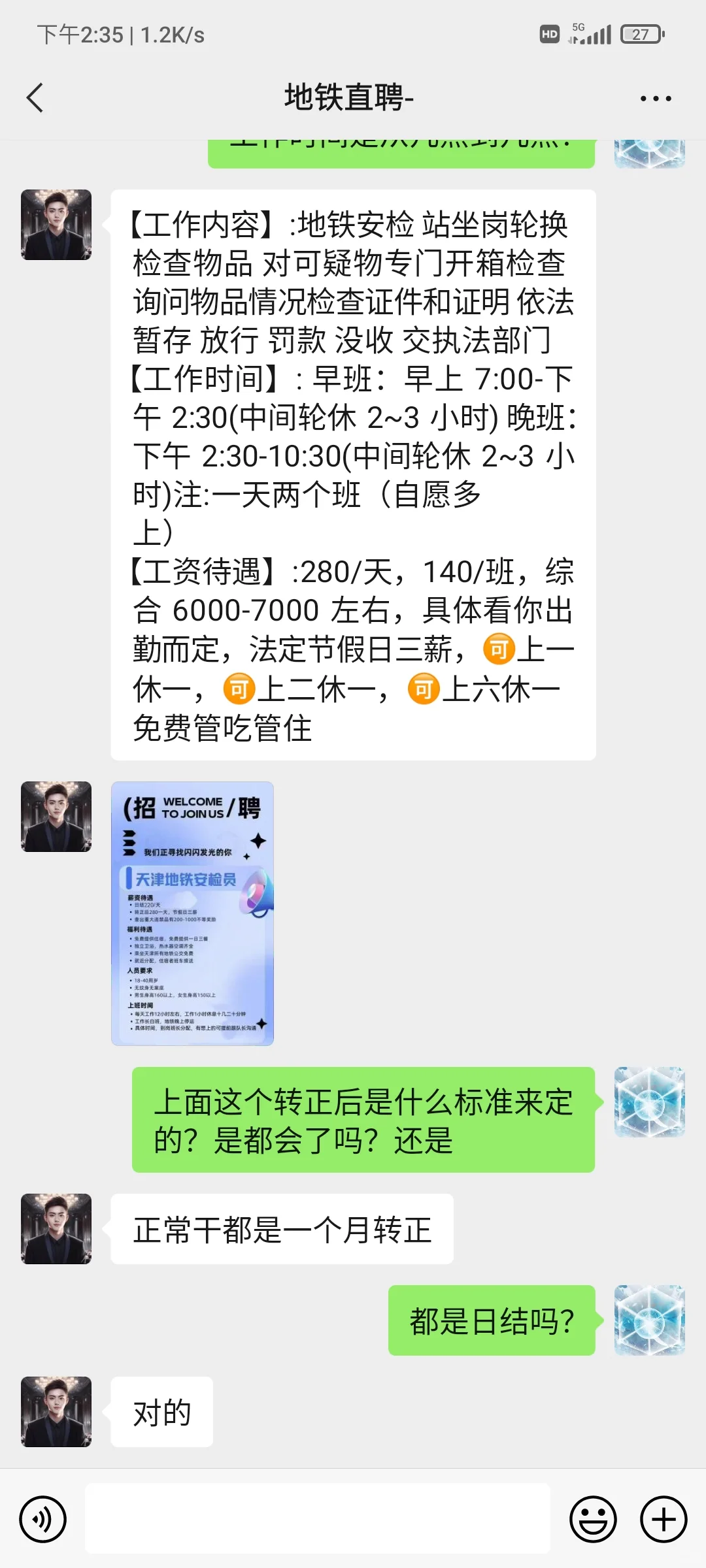 在boss直聘上面找的，也不知道是真是假😖