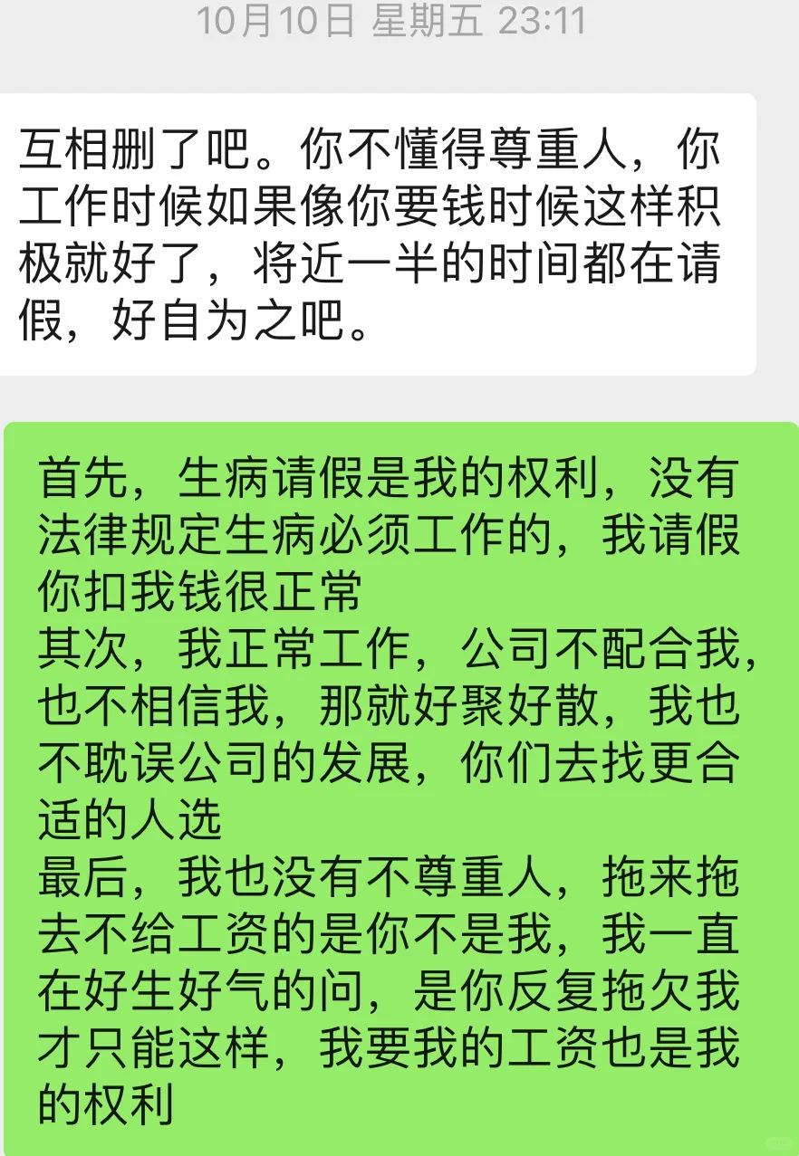 大连工作：❗️避雷“上海淞钰实业有限公司”❗️