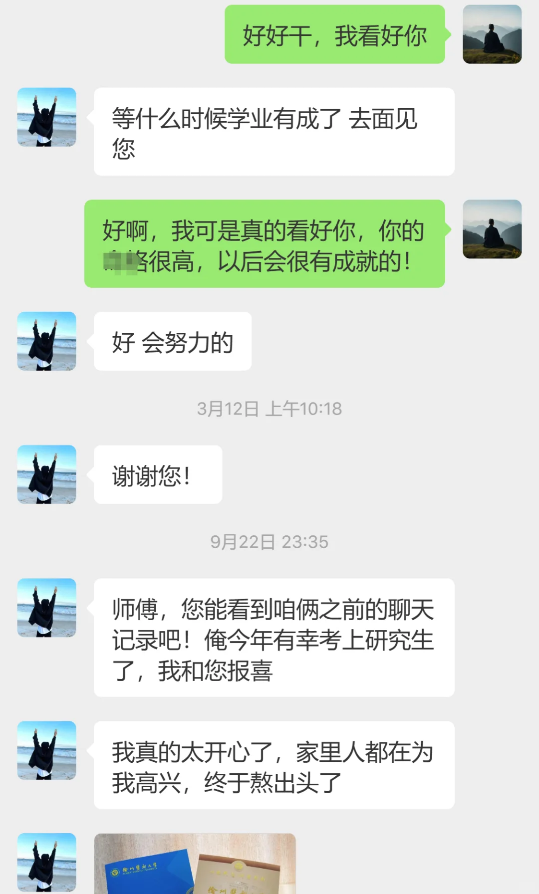 你会在事业上有大突破