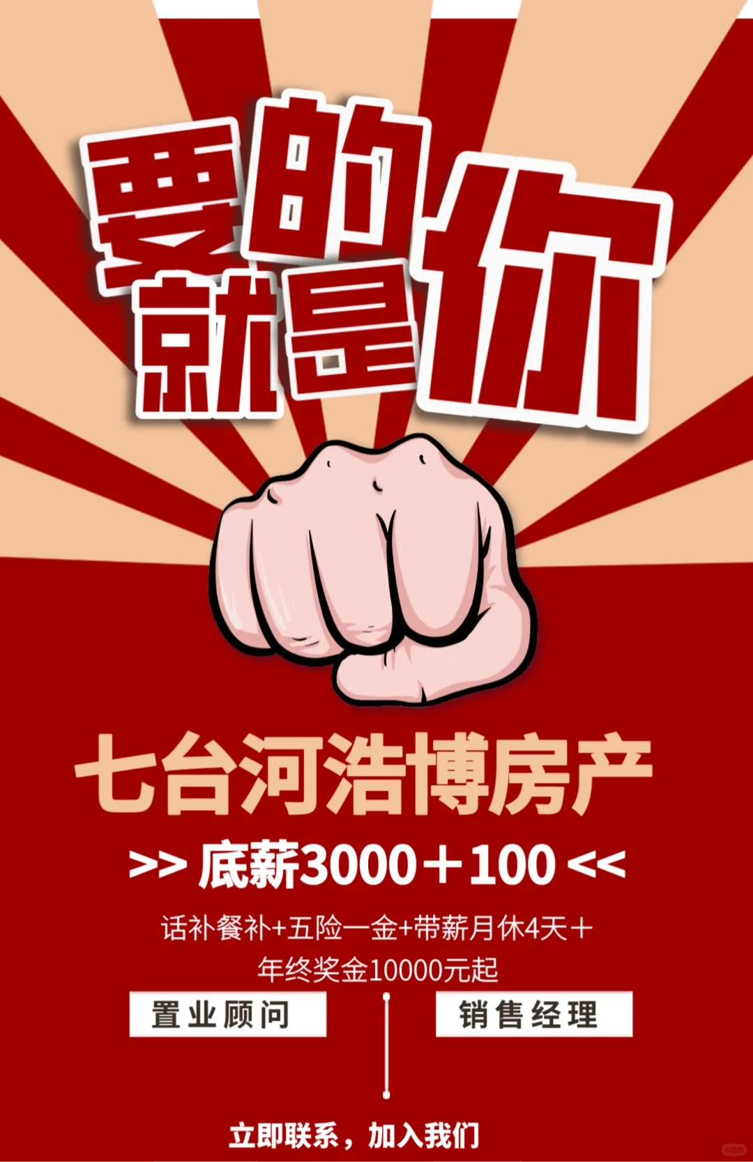 七台河找工作进