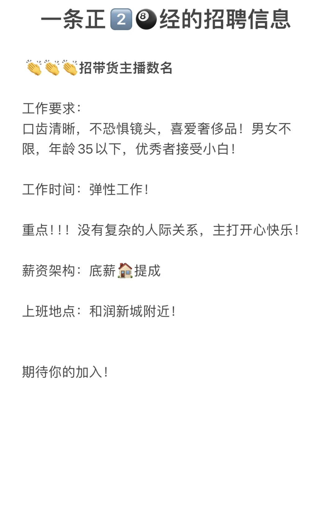 不想风吹日晒的看过来！