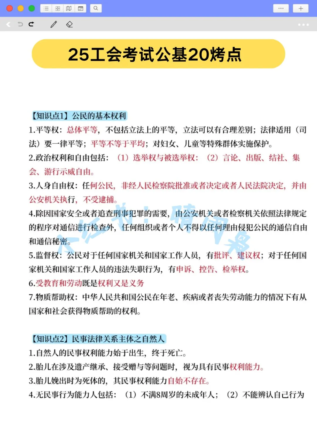 四平市总工会工作者考试，原来真的有信息差