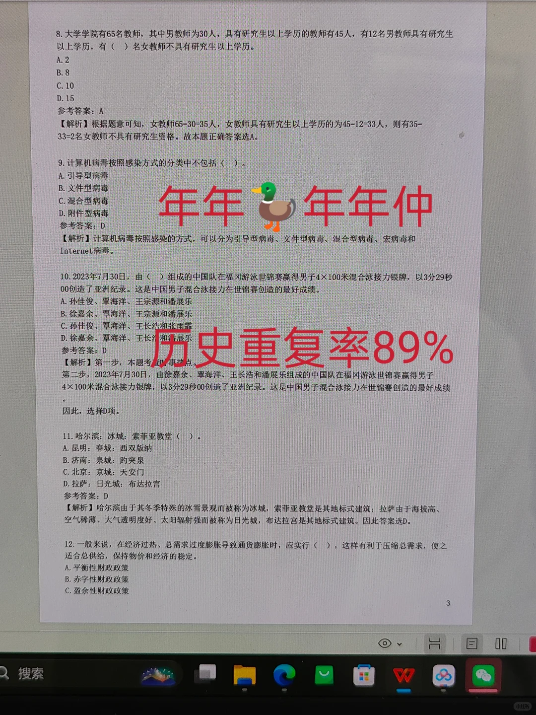 不算泄题吧😭11.1农业银行大放水，背吧