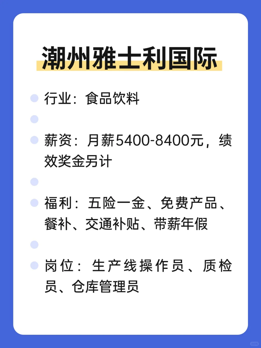 文科生也友好的外企——潮州