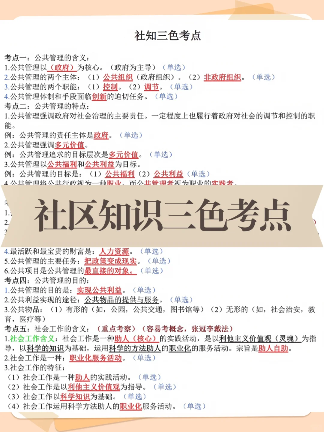 大庆社区工作者招聘， 快来看！