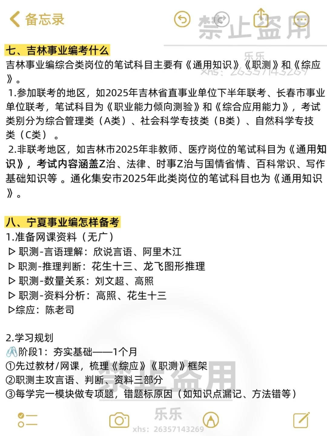 因为考上了，说下吉林事业编的强度