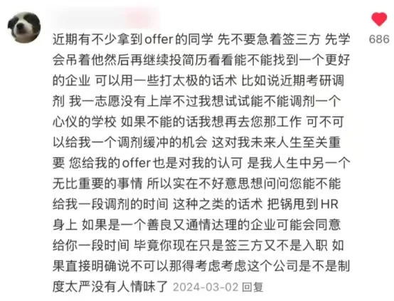在邪修出现之前，我们管这叫商科秋招天才